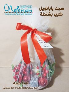 سبت بابا نويل كبير بشنطة