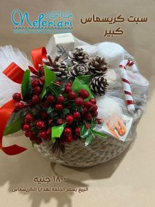 سبت كريسماس كبير