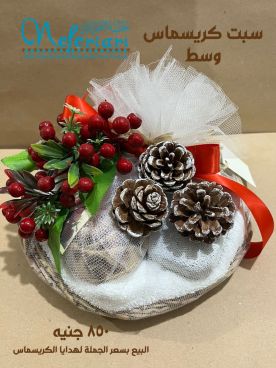 Medium Christmas Basket